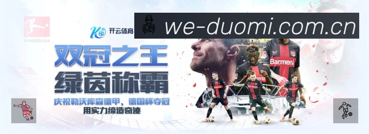 多米体育