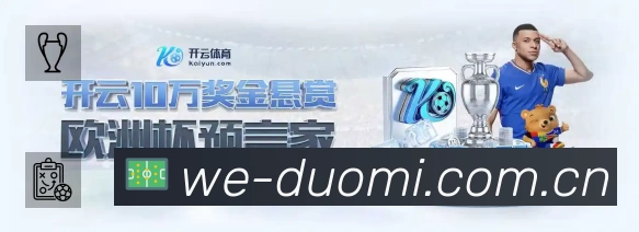 开赛提醒 - 赛程订阅与时间管理
